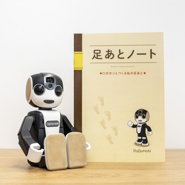 私の足あと