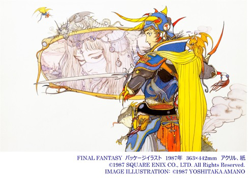 Ffのイメージイラストで知られる天野喜孝氏の展覧会 Final Fantasyと天野喜孝の世界展 デザインってオモシロイ Mdn Design Interactive