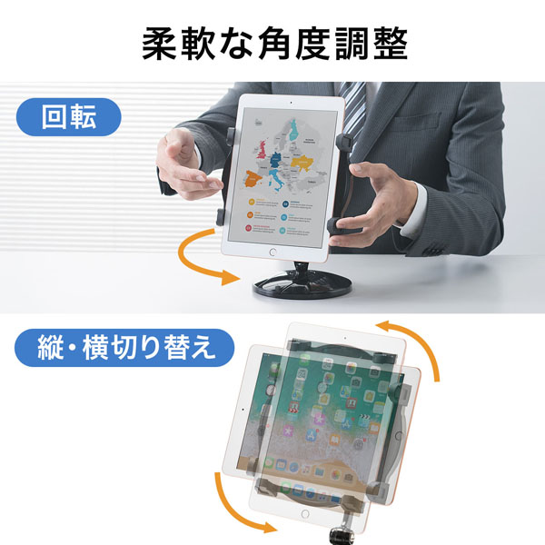 柔軟な角度調整が可能