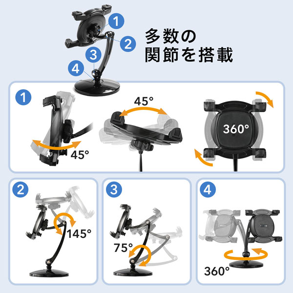 多数の関節を搭載