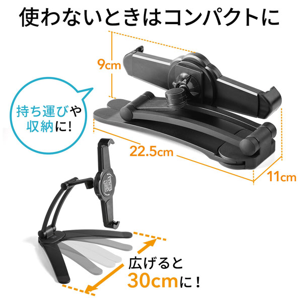 折り畳み式で持ち運びに便利