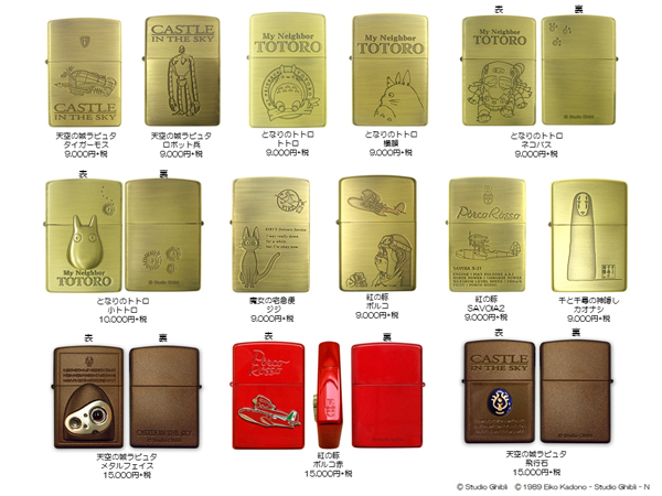 カオナシ」ZIPPOライター／メタルバージョン登場 - デザインって 