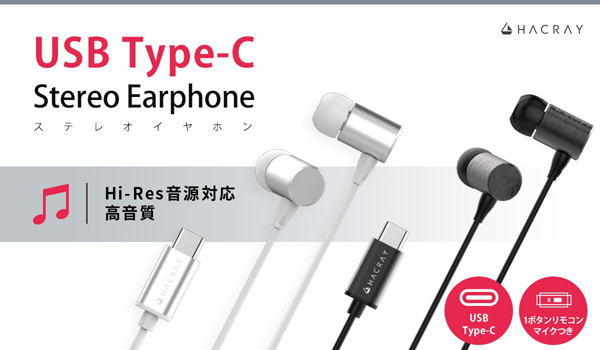 USB Type-C Stereo Earphone