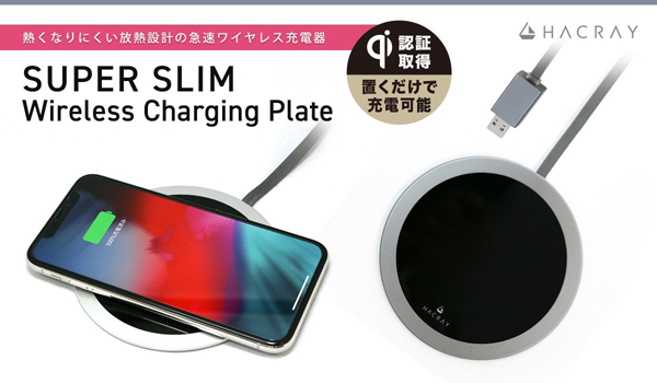 Super Slim Wireless Charging Plate