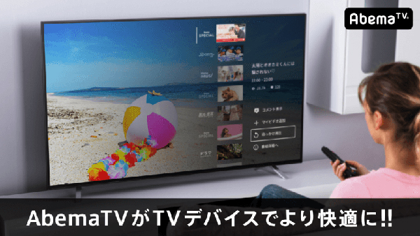 AbemaTV