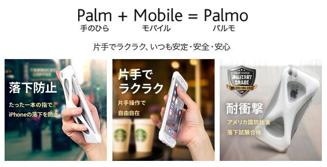 ※ Palmo GLの原型となったシリコン製モデルです