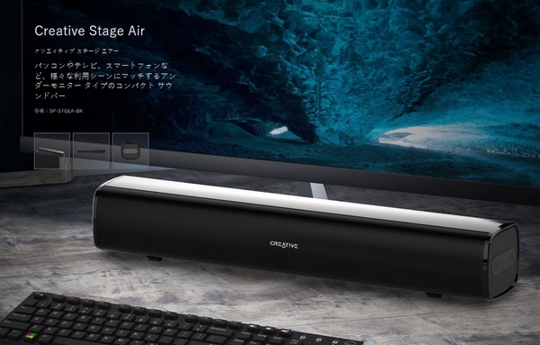 「Creative Stage Air」