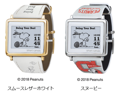 スヌーピーとスポーツがテーマとなった腕時計スマートキャンバスが発売 