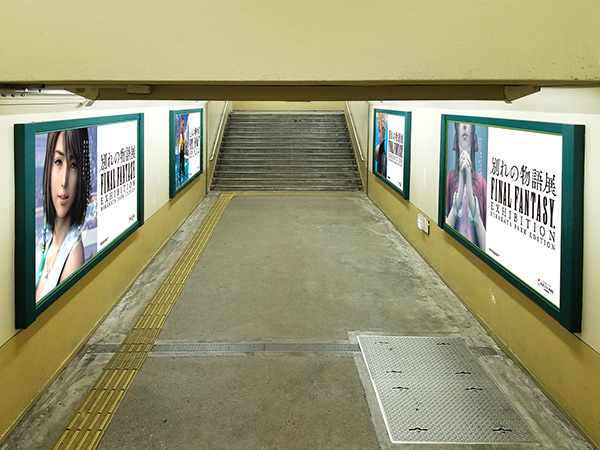 枚方公園駅構内の待合室や地下通路、階段上看板などには「ファイナルファンタジー」の歴代キャラクターが登場