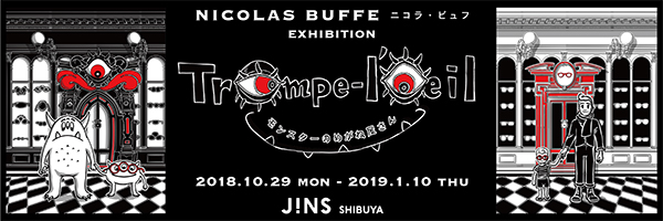 ニコラ・ビュフ氏 アート展