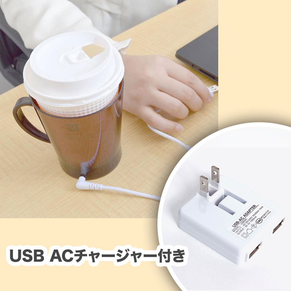 USB あったか紙コップウォーマー２ USB-AC チャージャーセット