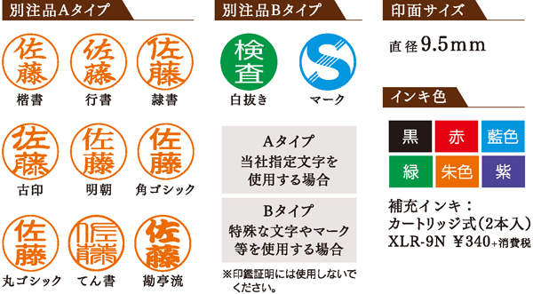 Aタイプ：8,000円+税 Bタイプ：8,300円+税