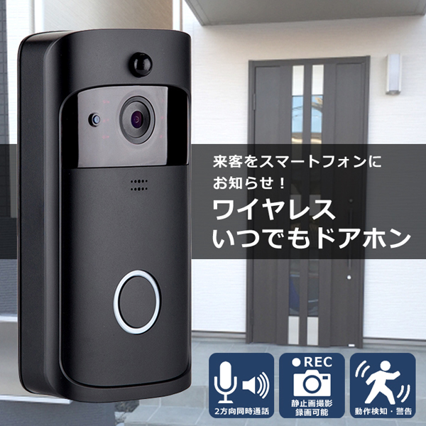 ワイヤレスいつでもドアホン TY-1808