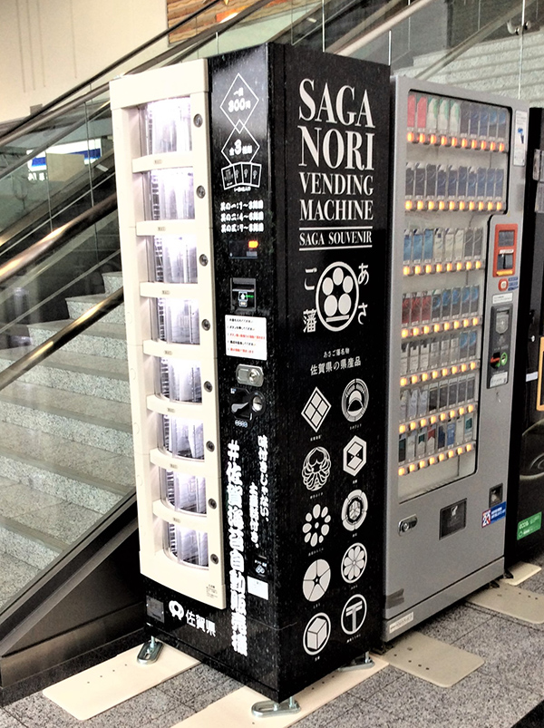 九州佐賀国際空港の佐賀海苔自動販売機