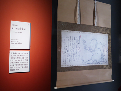  白隠慧鶴《すたすた坊主図》 　52.7×93.9cm 早稲田大学　曾津八一記念博物館所蔵／展示期間：2月9日～3月10日