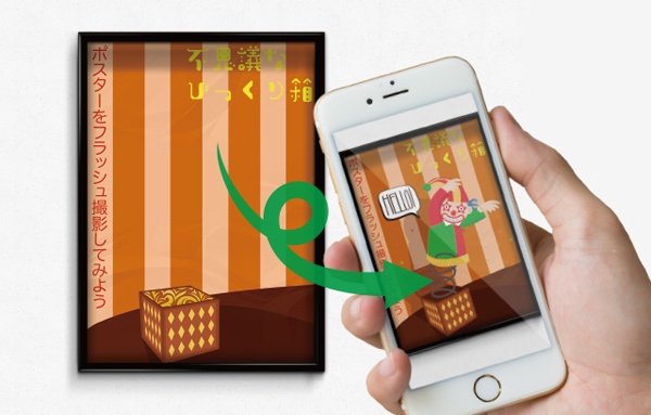 普通サイズのポスターも人気フォトスポットに