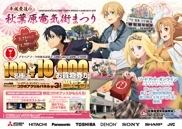 キャンペーンサイト