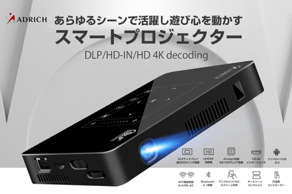 ウルトラHD4K対応マイクロプロジェクター P10