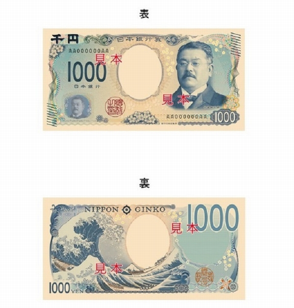 日本の紙幣と500円玉のデザインが変更 高精細すき入れやホログラムなどで偽造防止対策 デザインってオモシロイ Mdn Design Interactive