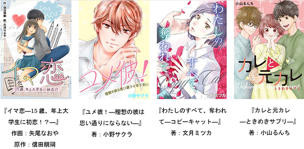 「hanamomo」連載作品