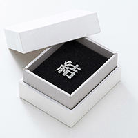 「文字で飾るピンバッチ」より「黎ミンY40 H」の「結」