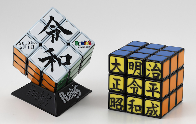 「祝！令和ルービックキューブ」