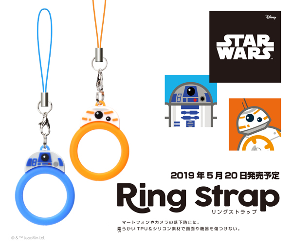 「STAR WARS」リングストラップ