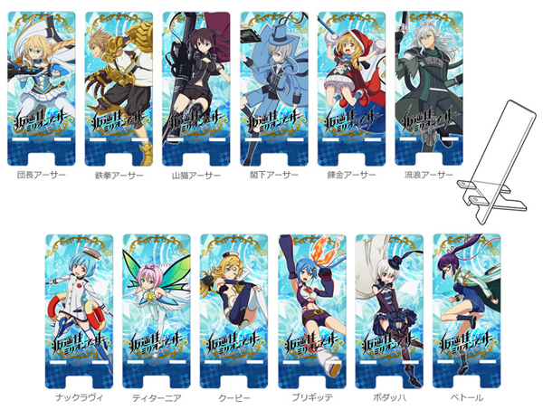 スマホスタンド &copy; 叛逆性ミリオンアーサー製作委員会