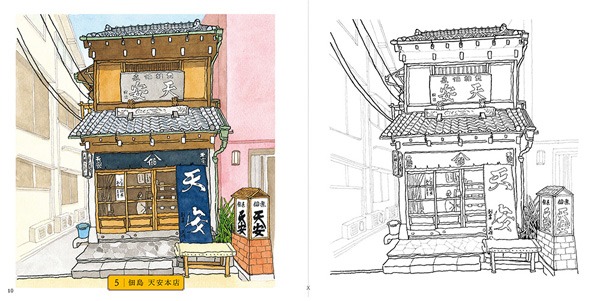 佃島 天安本店