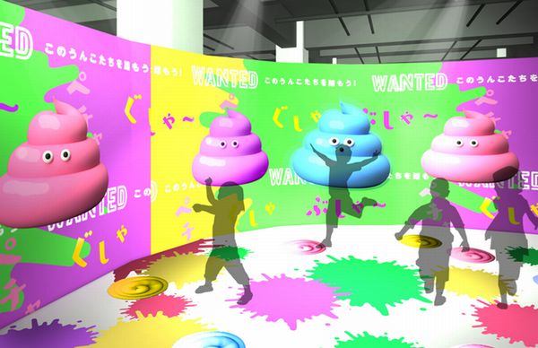 「ウンタラクティブエリア」