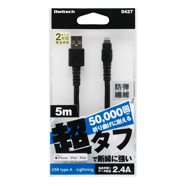 「OWL-CBKLT50-BK」