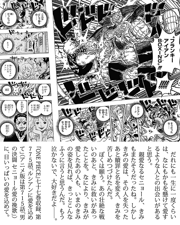 人気漫画 One Piece 全世界0名のアーティストによるアートプロジェクト Bustercall 始動 デザインってオモシロイ Mdn Design Interactive
