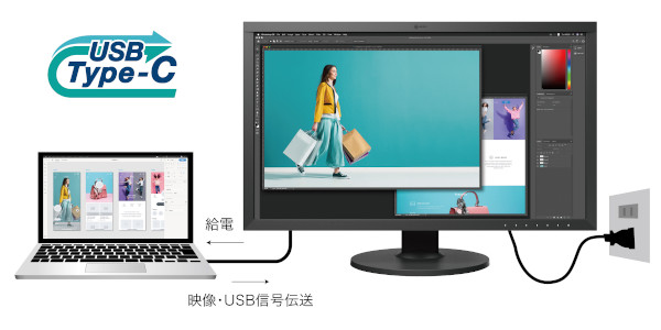 USB Type-C搭載で、ノートパソコンとの接続もすっきり