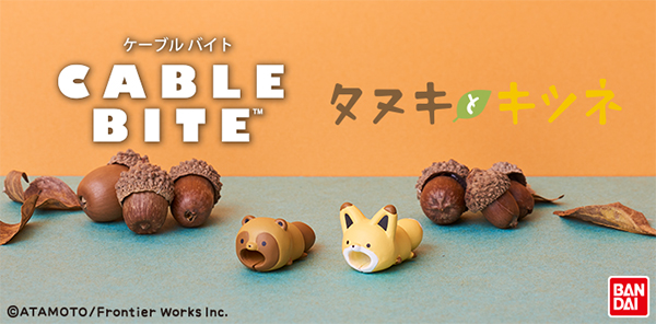 ©ATAMOTO/Frontier Works Inc.
