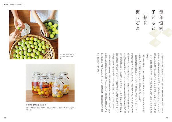毎年恒例 子どもと一緒に梅しごと