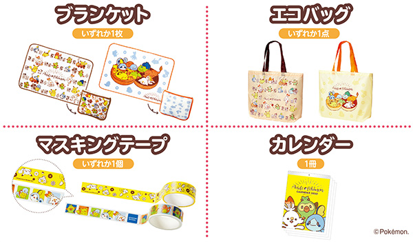 2,200円(税込)の福袋