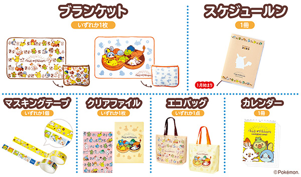 3,300円(税込)の福袋