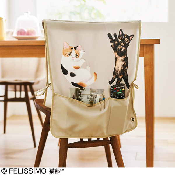 「子猫にモテモテ！収納ポケット付きイスカバーの会」（2,100円／税抜）