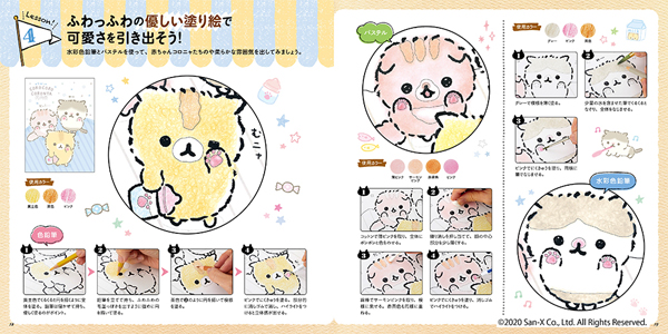 ふわっふわの優しい塗り絵で可愛さを引き出そう！