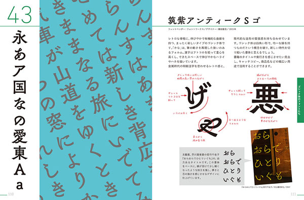 「筑紫アンティークＳゴ」解説