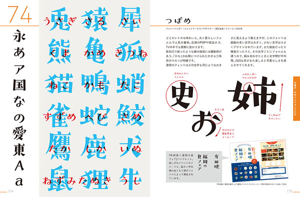 「つばめ」解説