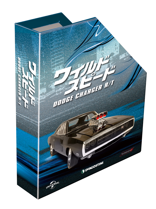 第5号と同時に発売される「特製マガジンケース」