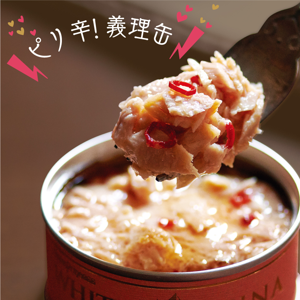 内容量：1缶90g　価格：562円（税込）