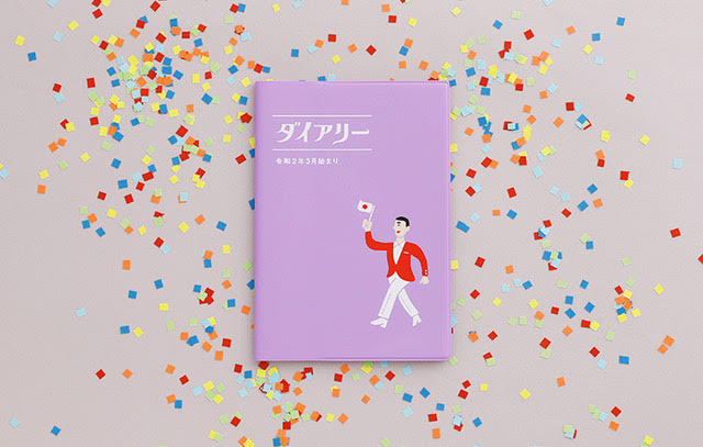 「2020」（1,100円・税別）