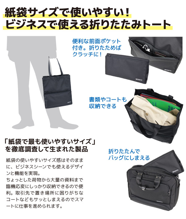 <strong>SUVビジネスバッグ3WAY縦型</strong> このタイプは折りたたんだ状態でもクラッチバッグとして利用できる