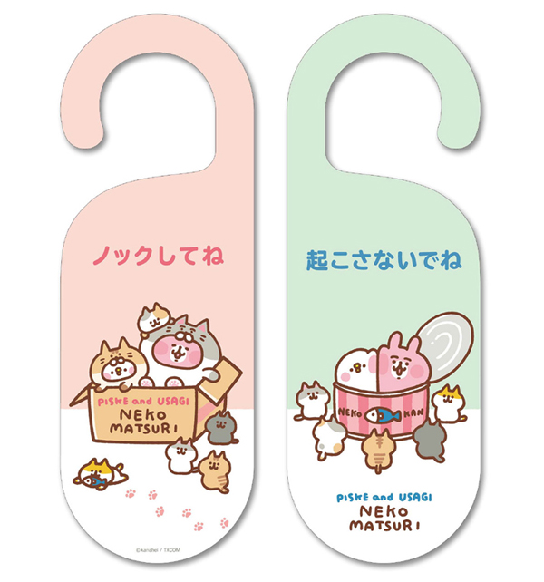 ドアプレート　880円（税抜）