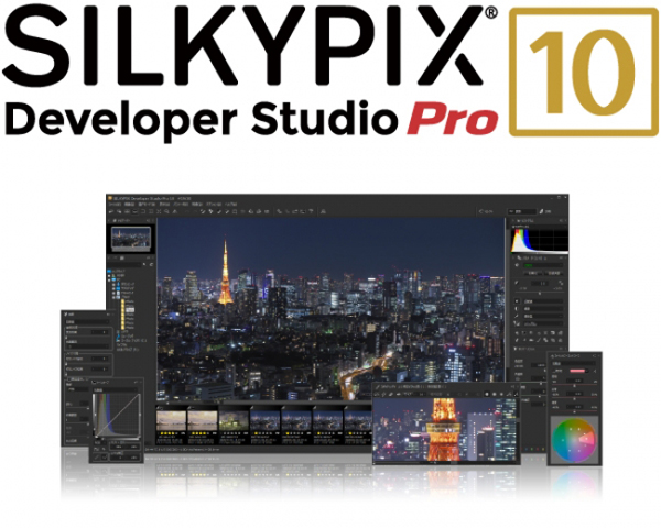 SILKYPIX Developer Studio Pro10