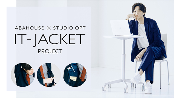 アバハウス Itツールを活用する人のためのセットアップ It Jacket 予約販売を開始 デザインってオモシロイ Mdn Design Interactive