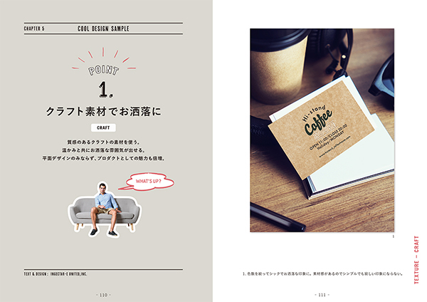 COOL DESIGN SAMPLE POINT　クラフト素材でお洒落に