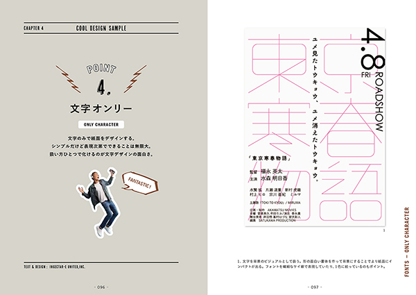 COOL DESIGN SAMPLE POINT　文字オンリー